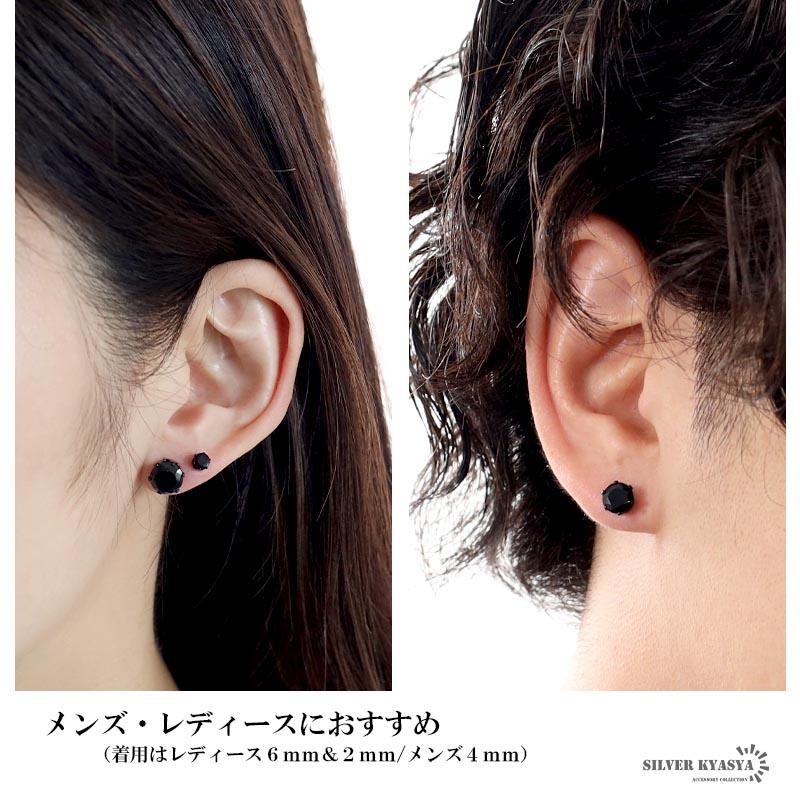 2個で10％OFF 3個で20％OFFクーポン／一粒ピアス ブラック 6点セット 6