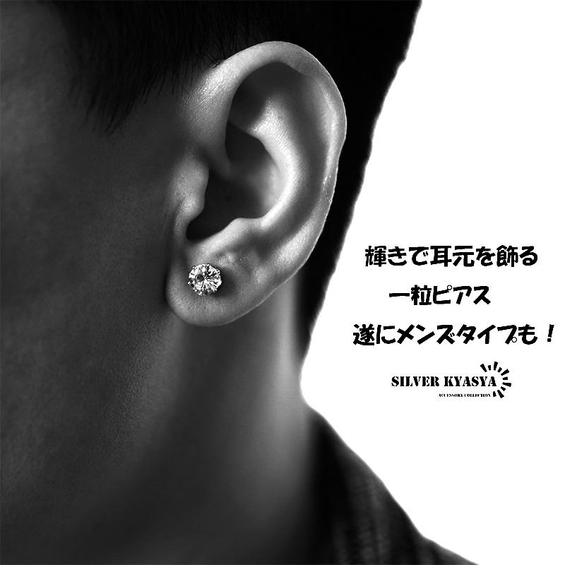 6点セット 一粒ピアス メンズ キラキラ CZダイヤピアス 18G ジルコニア