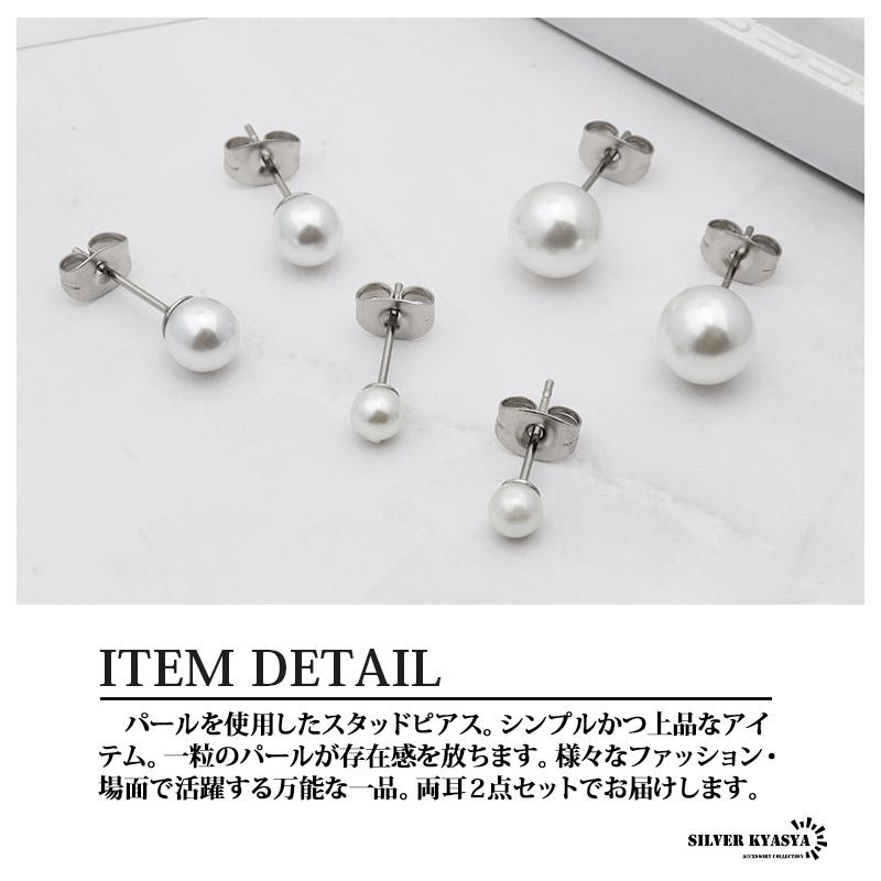 3タイプ 一粒 パール メンズ ステンレス 真珠 スタッドピアス シンプル