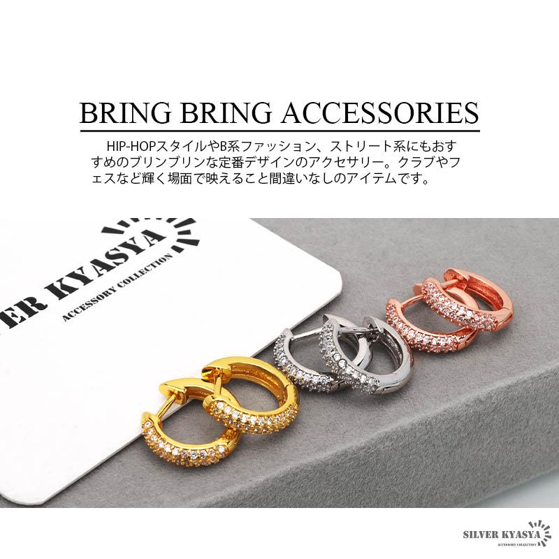 複数買いで最大30％OFFクーポン／B系 フープピアス 幅3mm 小ぶり 男性