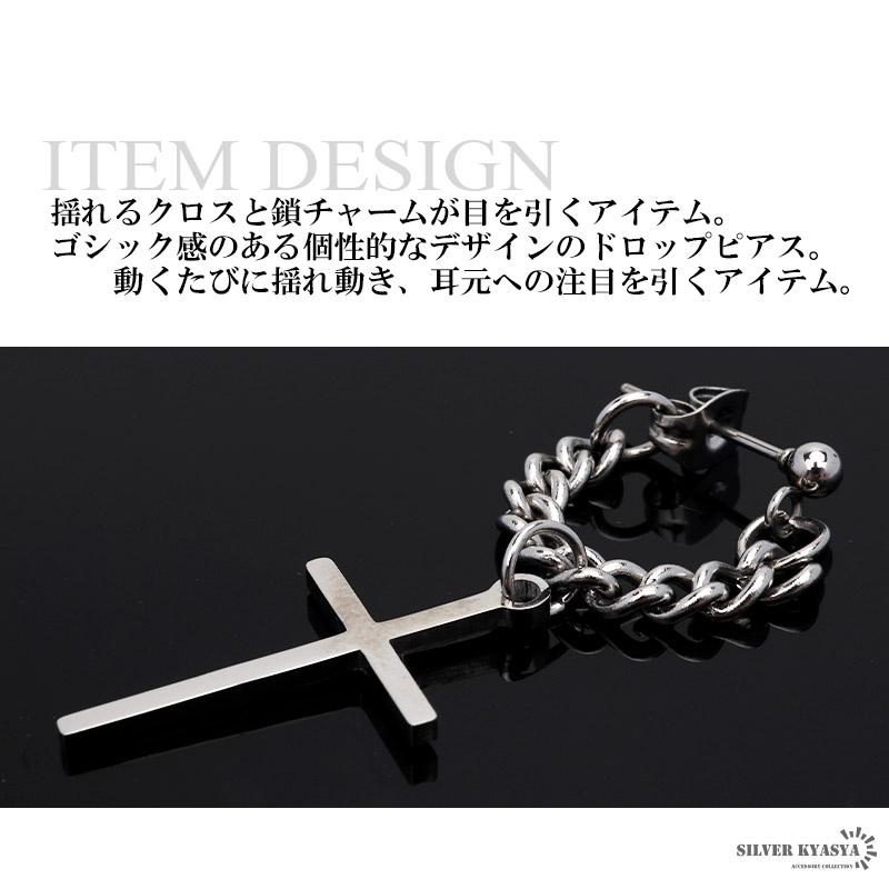 ドロップピアス チェーン クロス 十字架 ステンレス フープピアス 喜平