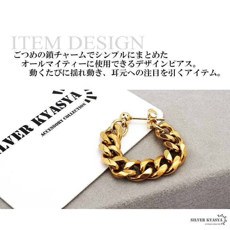 2個で10％OFF 3個で20％OFFクーポン／ステンレス 喜平チェーンピアス