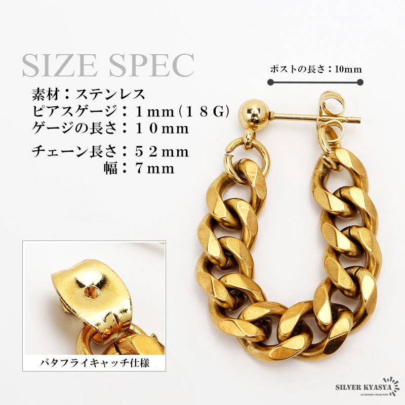 ステンレス 喜平チェーンピアス ドロップピアス フープピアス ゴールド