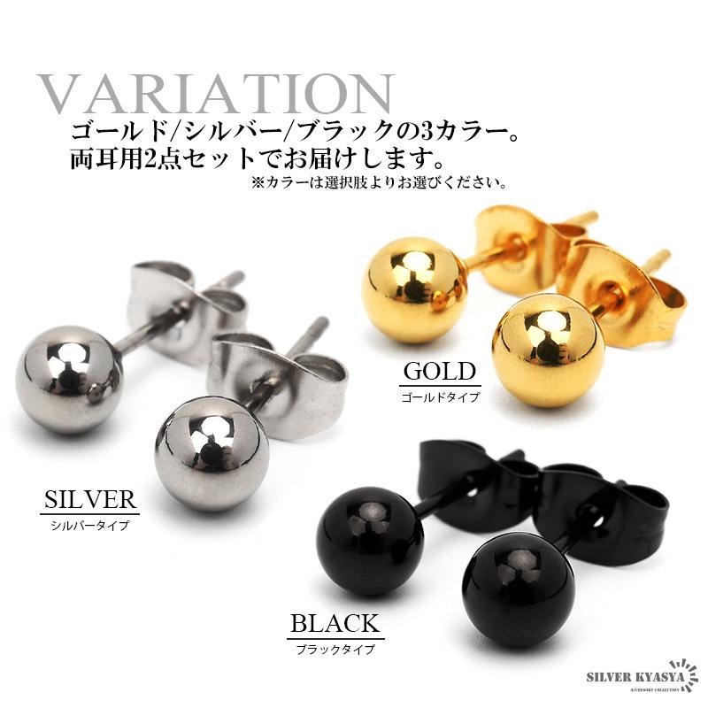 店内まるっと10%OFF祭／シンプル スタッドピアス メンズ ステンレス IP