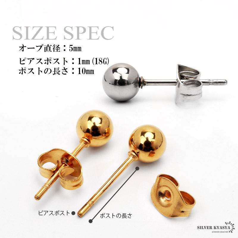 シンプル スタッドピアス メンズ ステンレス ワンポイント IP オーブ