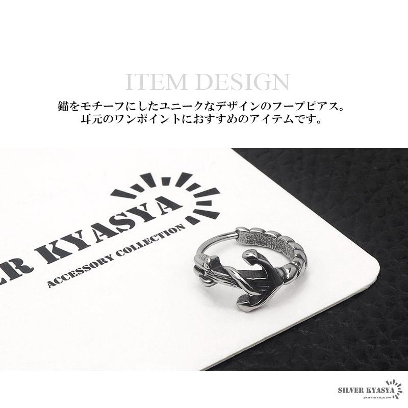 ステンレス アンカー フープピアス メンズ 錨 碇 ロープ ピアス