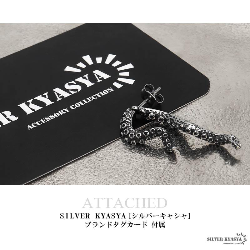 ステンレス 揺れる タコ足 スタッドピアス メンズ タコ オクトパス