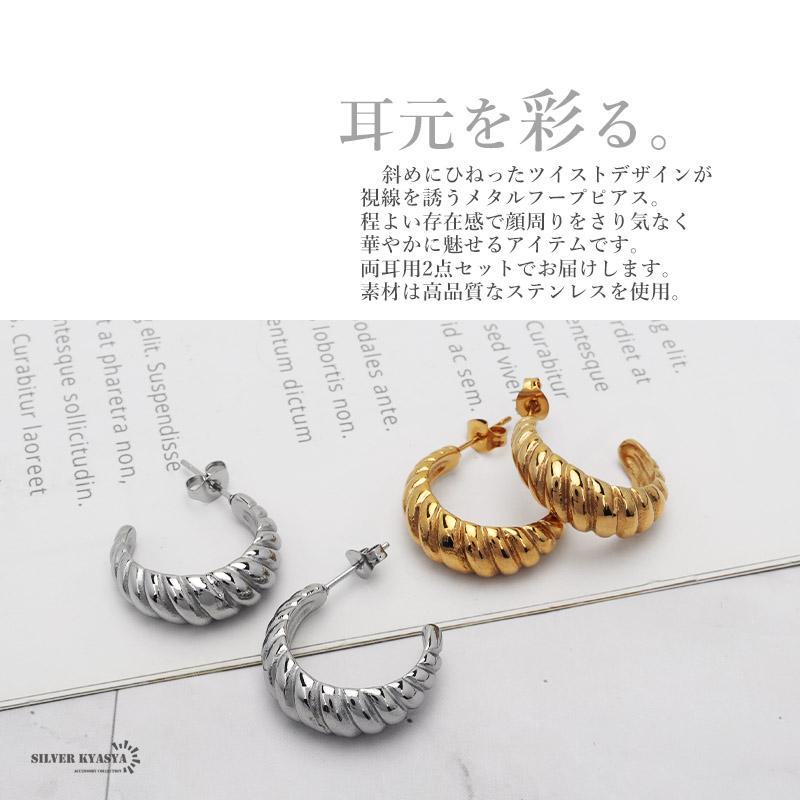 ツツミフープゴールド ツイストデザイン ピアス(片耳用)