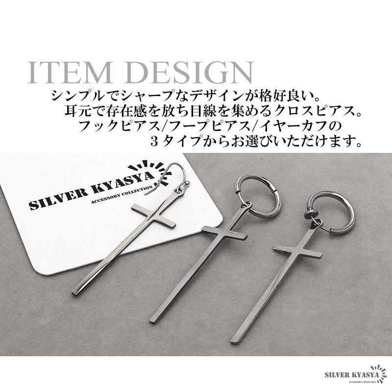 2個で10％OFF 3個で20％OFFクーポン／クロスピアス ステンレス 3タイプ