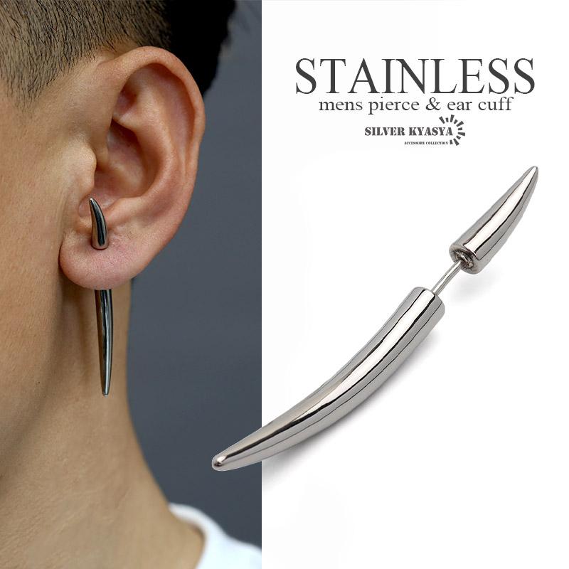 牙 コーン ピアス ステンレス メンズ モチーフピアス シルバー 象牙