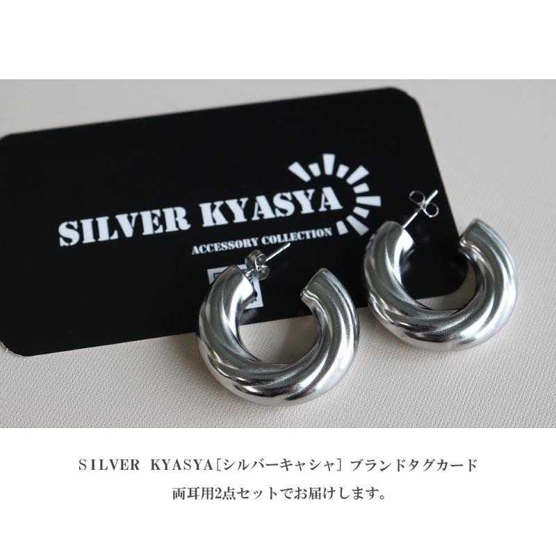 安心のステンレス素材 ワイドピアス シルバー 銀色 ツイストピアス