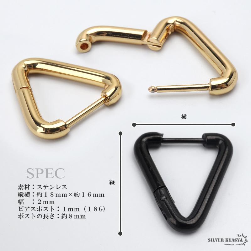 両耳 ステンレス素材 トライアングルピアス シルバー ゴールド