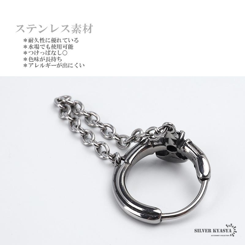 ステンレス素材 オニキス付き フープピアス チェーンピアス クロス