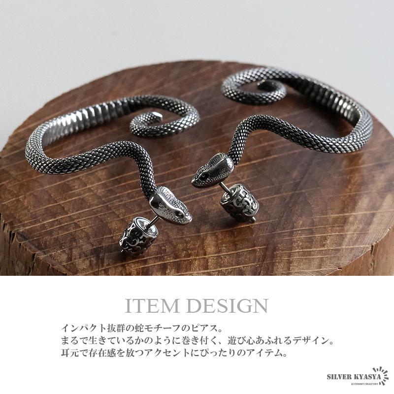 複数買いで最大300円OFFクーポン／ステンレス スネークピアス 蛇