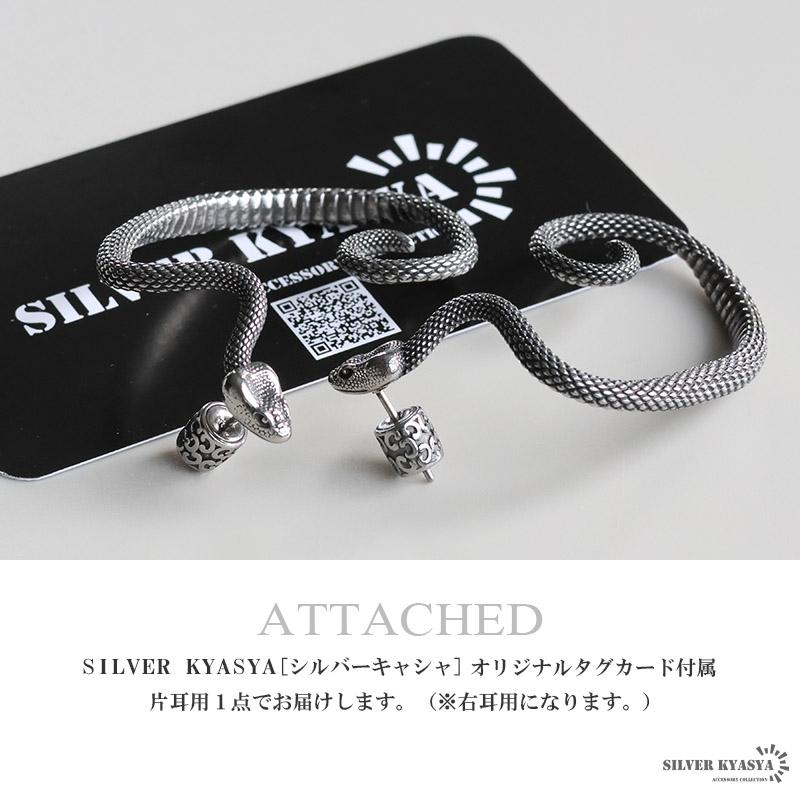 複数買いで最大300円OFFクーポン／ステンレス スネークピアス 蛇