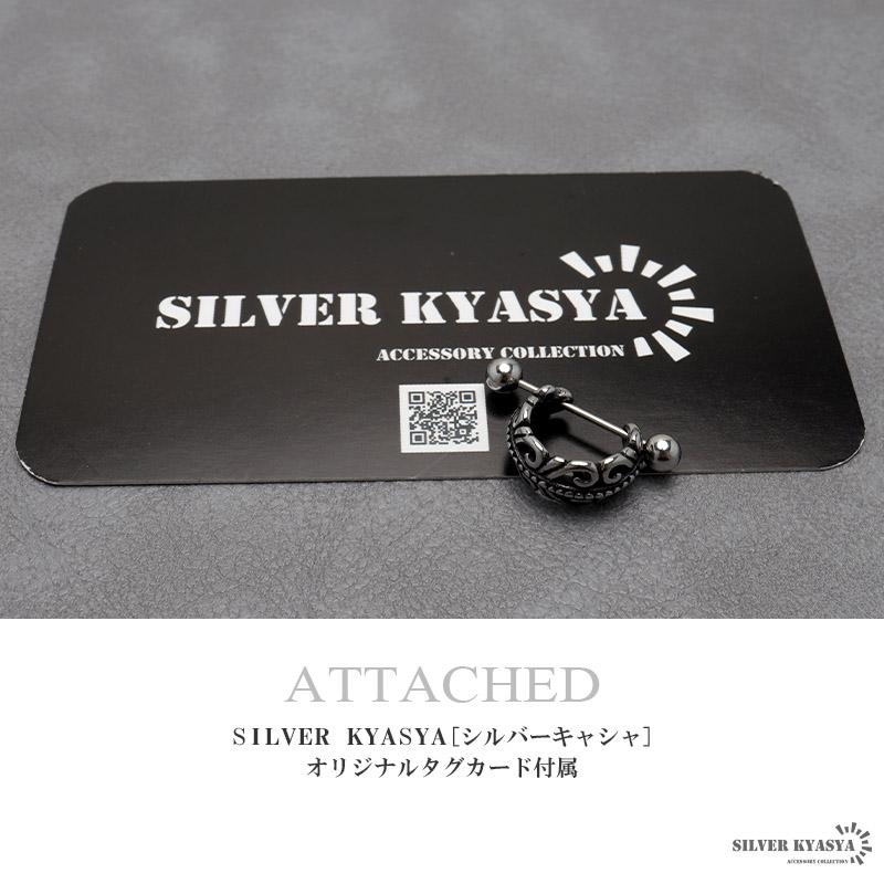 ステンレス素材 ボディピアス 軟骨ピアス 透かし イヤーフック