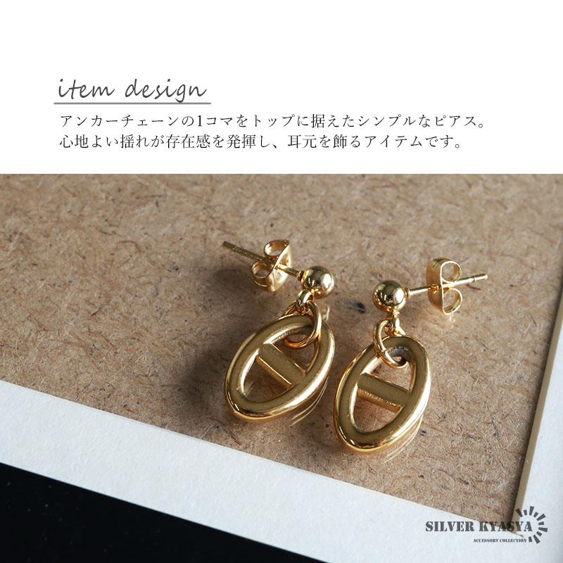 複数買いで最大30％OFFクーポン／ステンレス アンカーチェーン ピアス