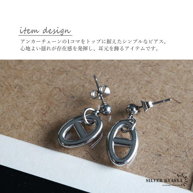 K-K　シルバー＆ドロップピアス ステンレス アンカーチェーン ピアス ドロップピアス シルバー silver