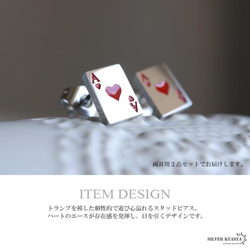 2個で10％OFF 3個で20％OFFクーポン／ステンレス素材 トランプピアス