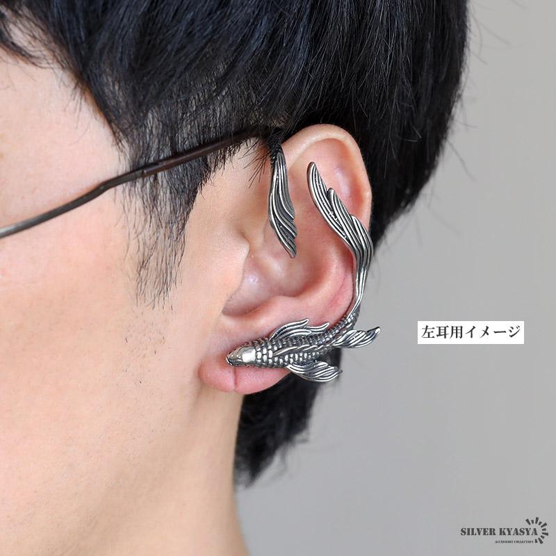 サージカルステンレス316L 鯉 モチーフ ピアス 大きめ フィッシュピアス イヤーカフ シルバー silver 個性的 ユニーク 金属アレルギーフリー 片耳 | ブランド登録なし | 06