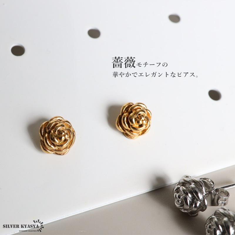 2個で10％OFF 3個で20％OFFクーポン／ステンレス 薔薇ピアス ローズ 