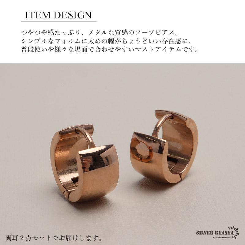 複数買いで最大300円OFFクーポン／ステンレス フープピアス 太めピアス