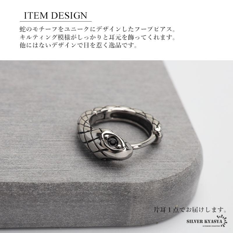 店内まるっと10%OFF祭／ステンレス製 スネークピアス 蛇 フープピアス