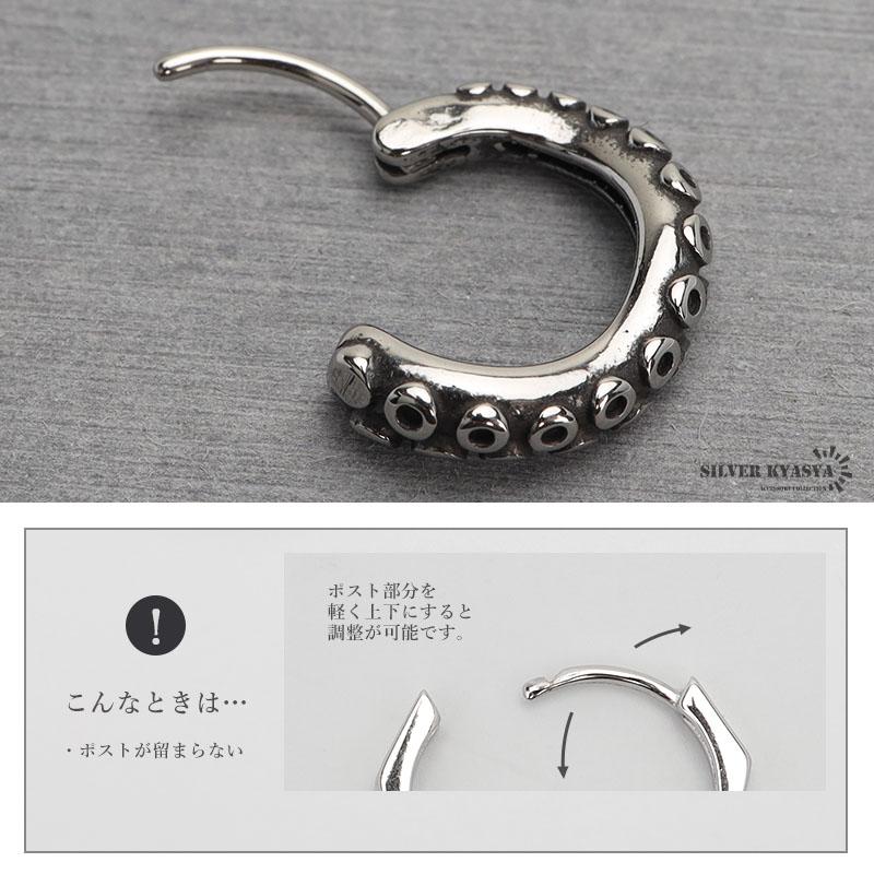 ステンレス製 タコピアス オクトパス フープピアス シルバー 蛸 ステンレス製 タコピアス オクトパス フープピアス シルバー 蛸