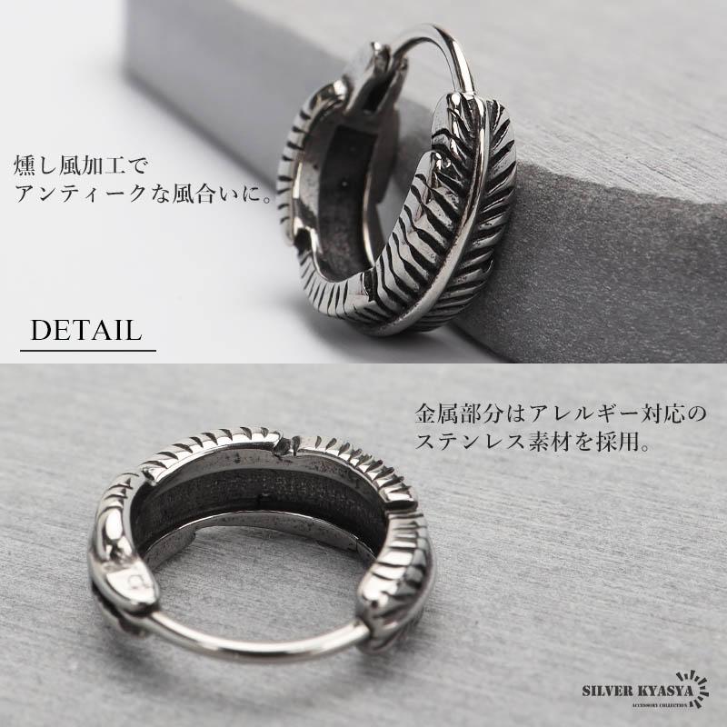 ステンレス製 フェザーピアス フープピアス シルバー 羽 インディアン
