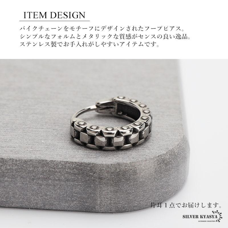 複数買いで最大300円OFFクーポン／ステンレス製 チェーンピアス フープ 