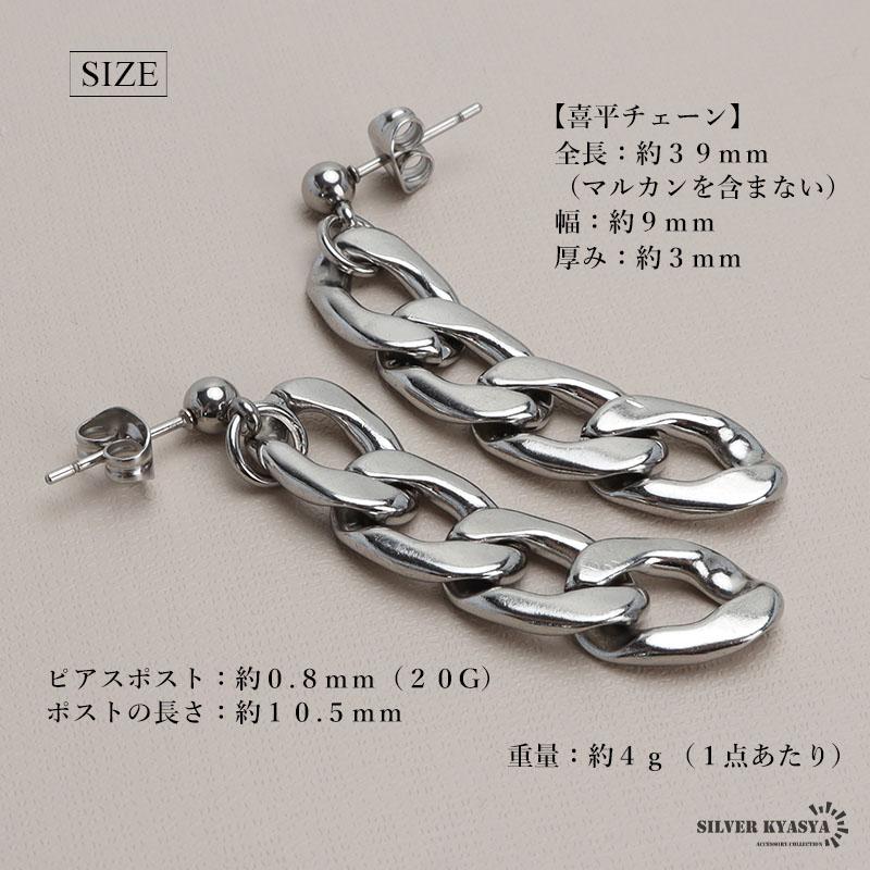 ステンレス チェーンピアス 太め 4連ピアス シルバー スタッドピアス