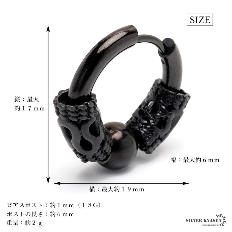 ドラゴンデザイン ブラックピアス 片耳用 アクセサリー ドラゴン