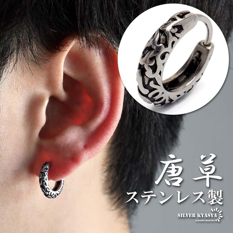唐草ピアス フープピアス アラベスクピアス シルバー 燻し 片耳 金属