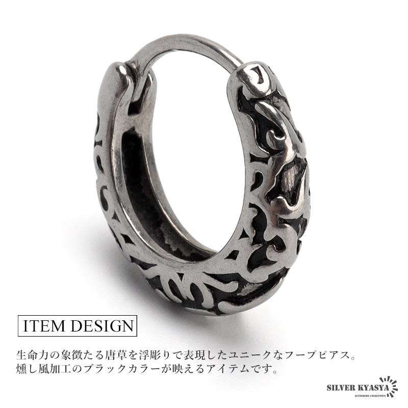 唐草ピアス フープピアス アラベスクピアス シルバー 燻し 片耳 金属
