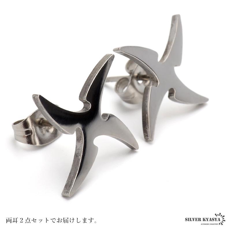 手裏剣ピアス ステンレス スタッドピアス 忍者 ユニークピアス 風車