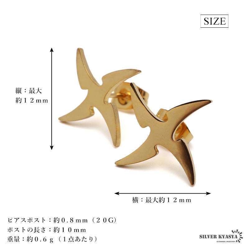 手裏剣ピアス ステンレス スタッドピアス 忍者 ユニークピアス 風車
