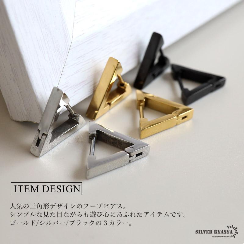 複数買いで最大30％OFFクーポン／三角ピアス トライアングルピアス