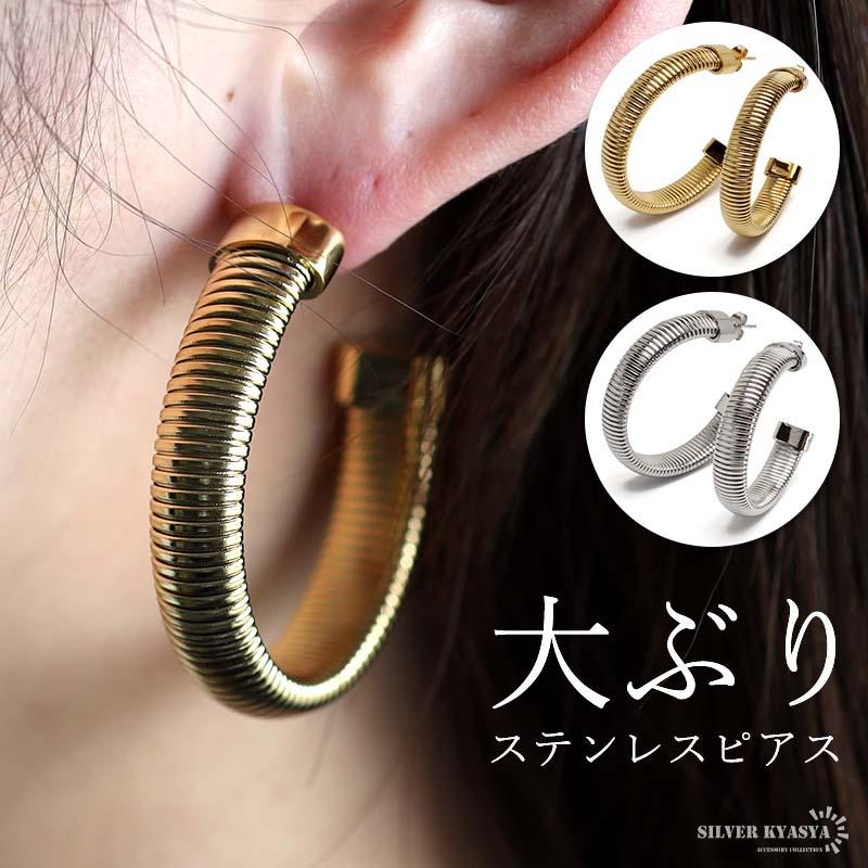 2個で10％OFF 3個で20％OFFクーポン／ステンレス 大ぶりピアス ワイド