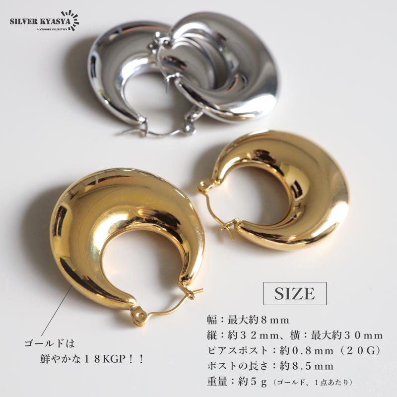 複数買いで最大300円OFFクーポン／ステンレス 大ぶりピアス ワイド