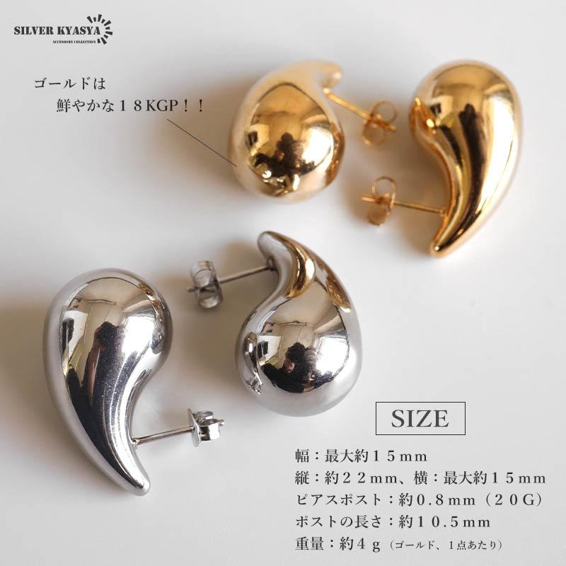 ステンレス しずくピアス ティアドロップピアス 大ぶりピアス メタル