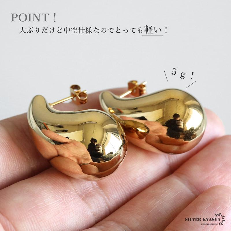 ステンレス しずくピアス ティアドロップピアス 大ぶりピアス メタル