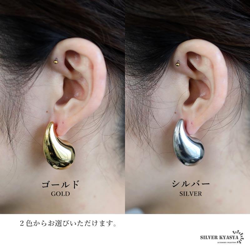 ステンレス しずくピアス ティアドロップピアス 大ぶりピアス メタル