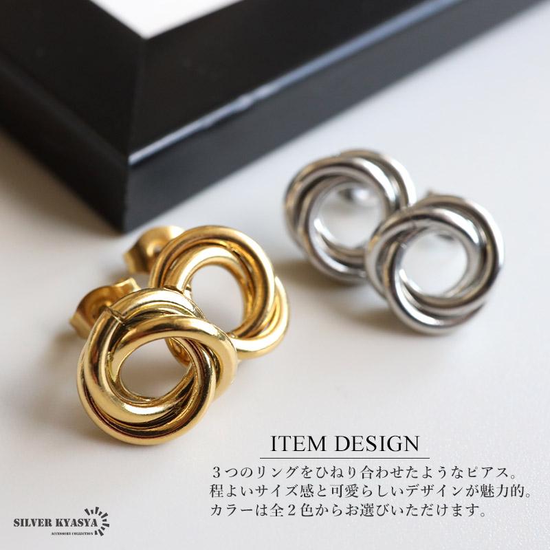 複数買いで最大300円OFFクーポン／ステンレス トリプルリング ツイスト