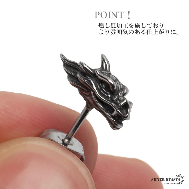 複数買いで最大30％OFFクーポン／ステンレス ドラゴンピアス 龍