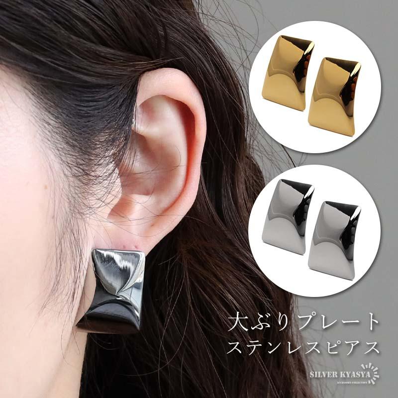 複数買いで最大300円OFFクーポン／ステンレス ワイドピアス プレート