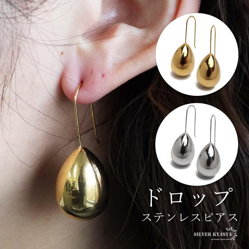 2個で10％OFF 3個で20％OFFクーポン／ステンレス ドロップピアス