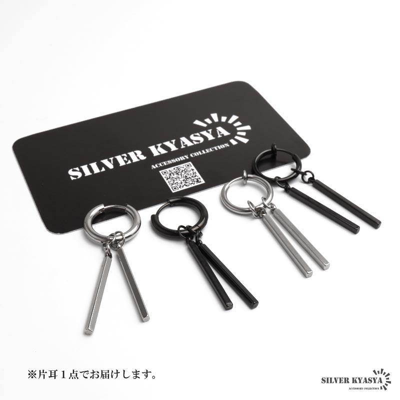 ステンレス ドロップピアス ダブル スティックピアス フープピアス フェイクタイプ イヤリング シルバー ブラック 4タイプ 穴不要 挟むだけ メンズ 金アレ対応 | ブランド登録なし | 08