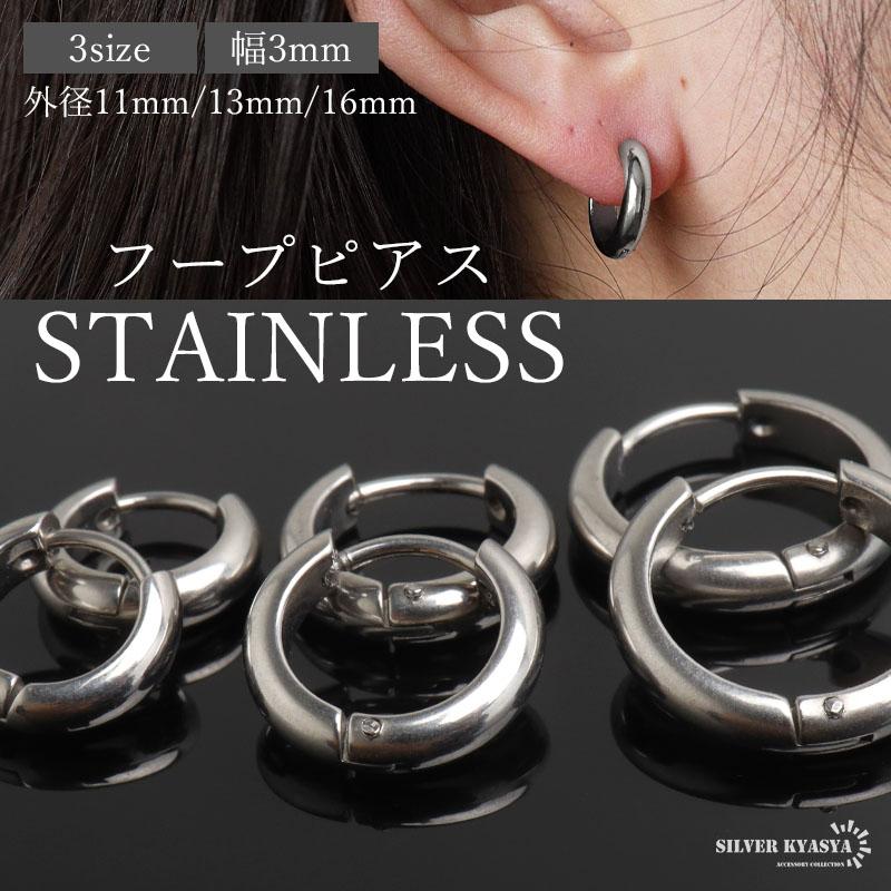 2個で10％OFF 3個で20％OFFクーポン／ステンレス フープピアス