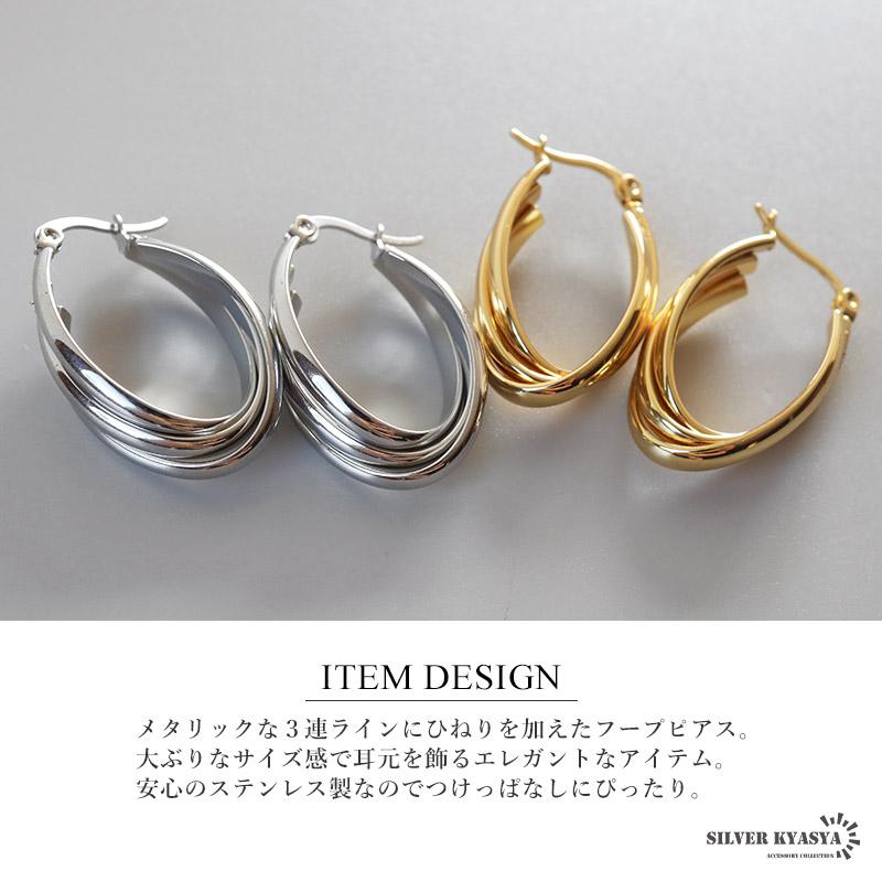 複数買いで最大30％OFFクーポン／ステンレス 大ぶりピアス 3連ピアス