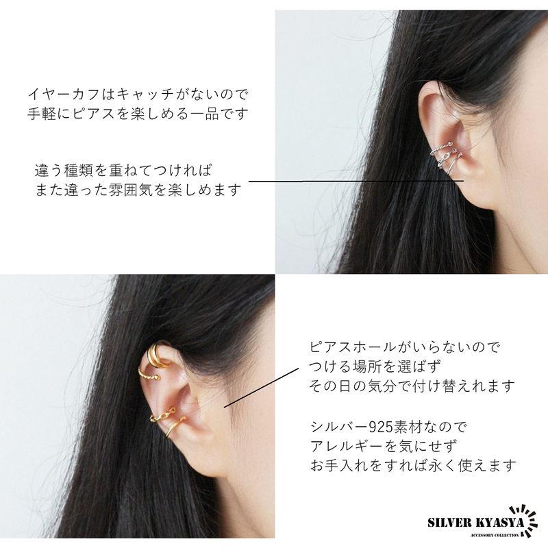 複数買いで最大300円OFFクーポン／シルバー925 18KGP イヤーカフ